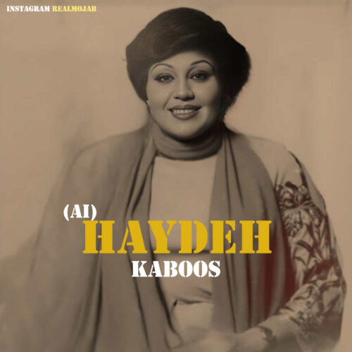 دانلود آهنگ هایده کابوس (هوش مصنوعی)