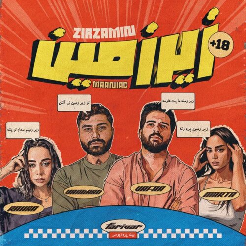 دانلود آهنگ مانیاک زیرزمین دانلود آهنگ مانیاک زیرزمین