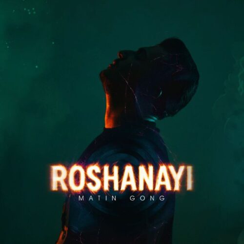 دانلود آهنگ متین گُنگ روشنایی دانلود آهنگ متین گُنگ روشنایی