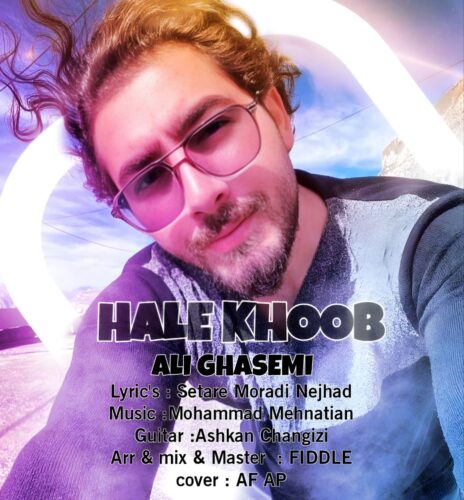 دانلود آهنگ علی قاسمی حال خوب دانلود آهنگ علی قاسمی حال خوب