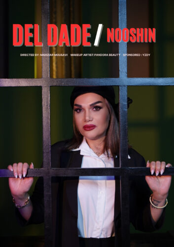 دانلود آهنگ نوشین دلداده دانلود آهنگ نوشین دلداده