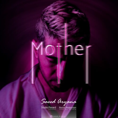 دانلود آهنگ سعید آریانا مادر دانلود آهنگ سعید آریانا مادر