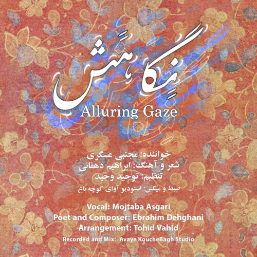 دانلود آهنگ مجتبی عسگری نگاهش