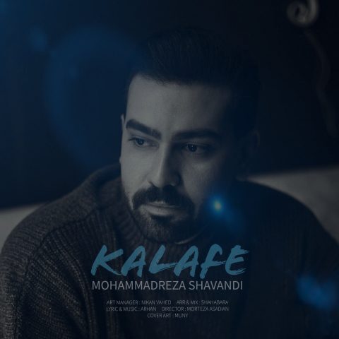 دانلود آهنگ محمدرضا شوندی کلافه دانلود آهنگ محمدرضا شوندی کلافه