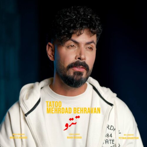 دانلود آهنگ مهرداد بهروان تتو دانلود آهنگ مهرداد بهروان تتو