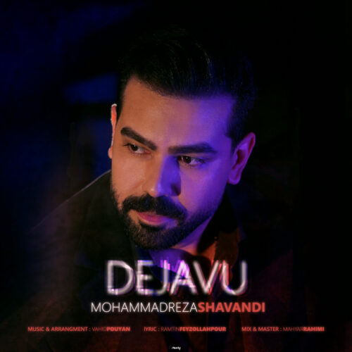 دانلود آهنگ محمدرضا شوندی دژاوو
