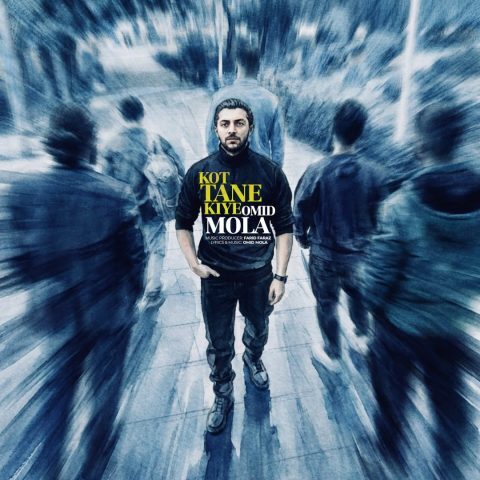 دانلود آهنگ امید مولا کت تن کیه دانلود آهنگ امید مولا کت تن کیه