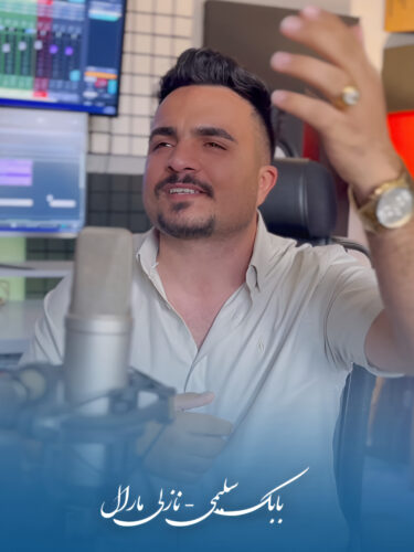 دانلود آهنگ بابک سلیمی نازلی مارال دانلود آهنگ بابک سلیمی نازلی مارال